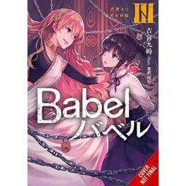 Babel, Vol. 3