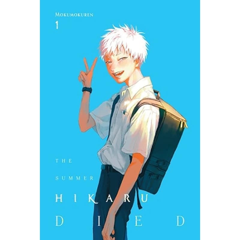 The Summer Hikaru Died, Vol. 1