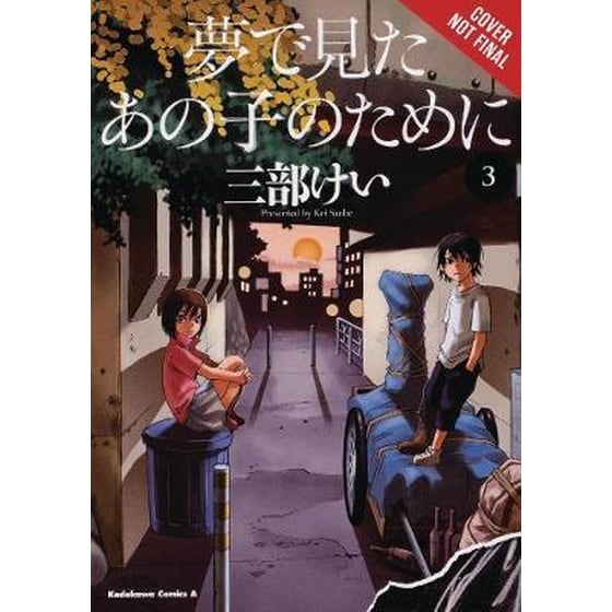 For the Kid I Saw In My Dreams Vol. 3 image 0
