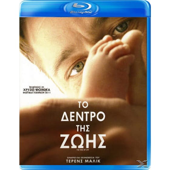 Το Δέντρο της Ζωής image 0