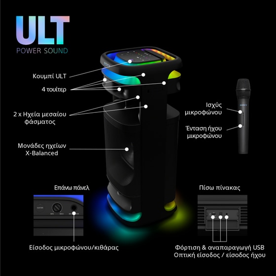 Party Speaker Sony ULT Tower 10 - Μαύρο image 7