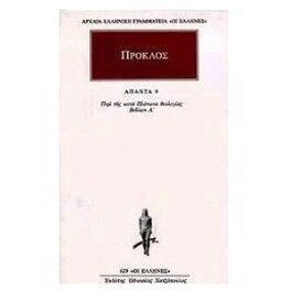 Άπαντα 9