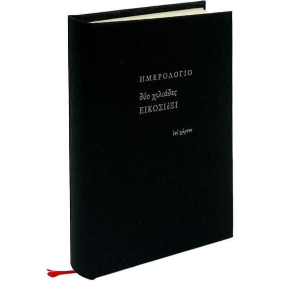 Ημερολόγιο&nbsp;Ημερήσιο Επί Χάρτου 2026 Ύφασμα 10x13.5cm (1 Τεμάχιο) image 2