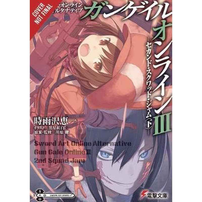 Sword Art Online Alternative Gun Gale Online, Vol. 3 (light novel)