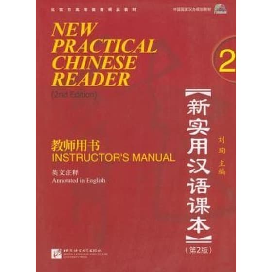 New Practical Chinese Reader vol.2 - Instructor's Manual image 0