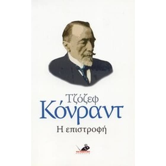 Η επιστροφή image 0