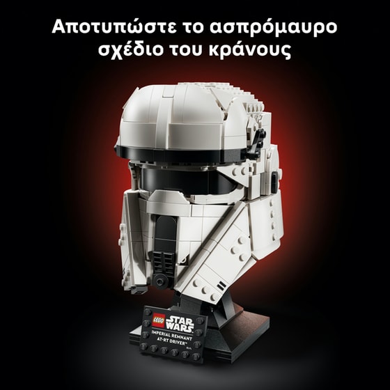 LEGO® Star Wars™ Imperial Remnant AT-RT Driver™ Helmet (75458) image 4