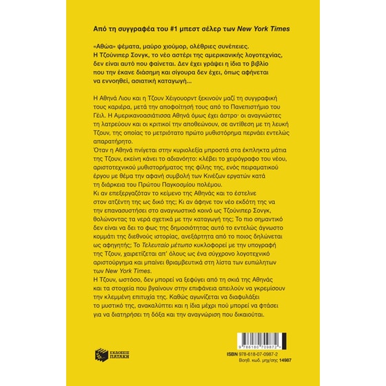 Yellowface image 1