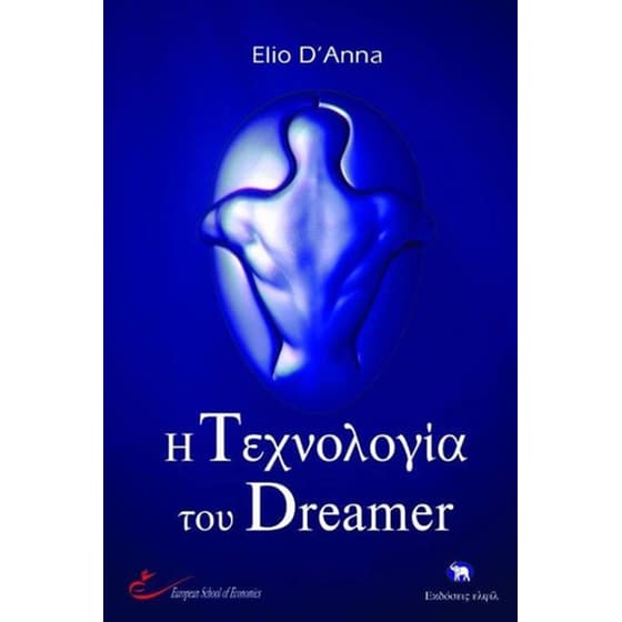 Η Τεχνολογία του Dreamer image 0