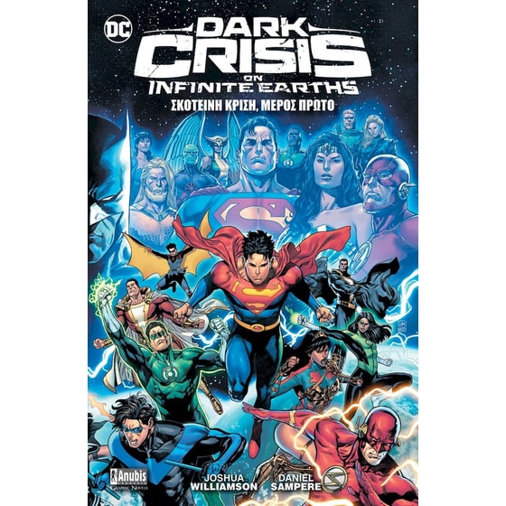 Dark Crisis 1: Σκοτεινή Κρίση image 0