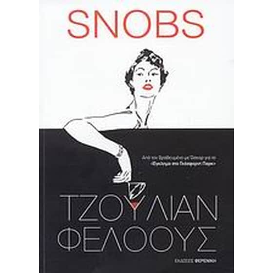 Snobs image 0