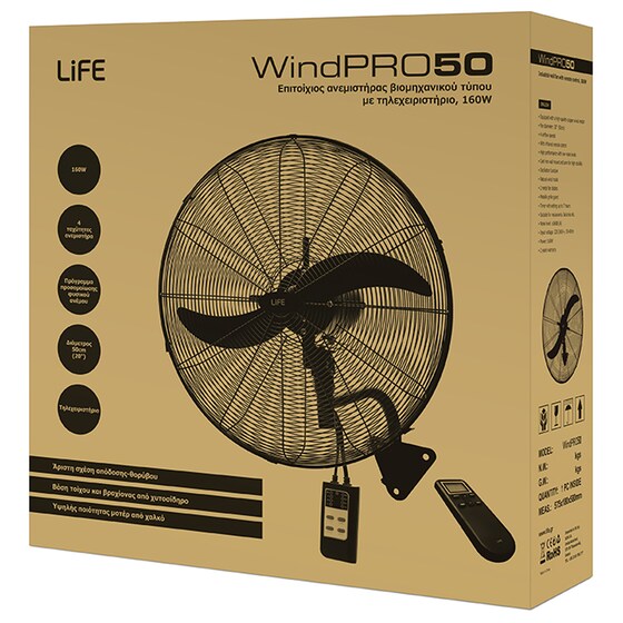 LIFE WindPro50 160W 50cm με Τηλεχειριστήριο Ανεμιστήρας Τοίχου image 5
