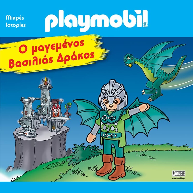 Playmobil
