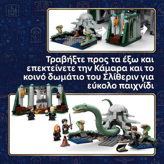 LEGO® Harry Potter™ Κάστρο Χόγκουαρτς: Ανατολική Πτέρυγα (76473) image 4