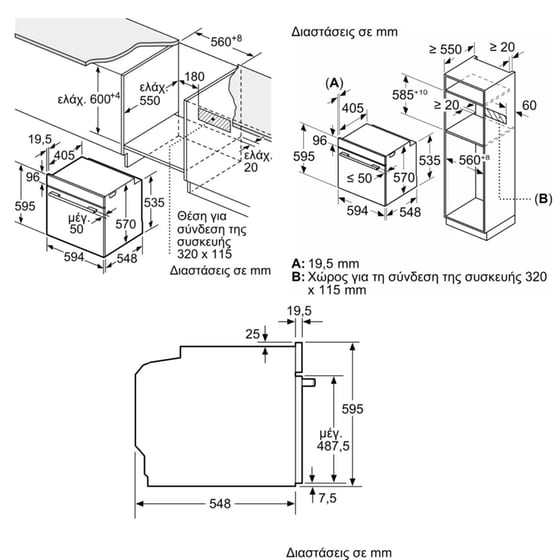 BOSCH HBA534ES4 & PKE645BA2E 71 Lt Inox Eντοιχιζόμενο Σετ Φούρνος και Εστία image 8