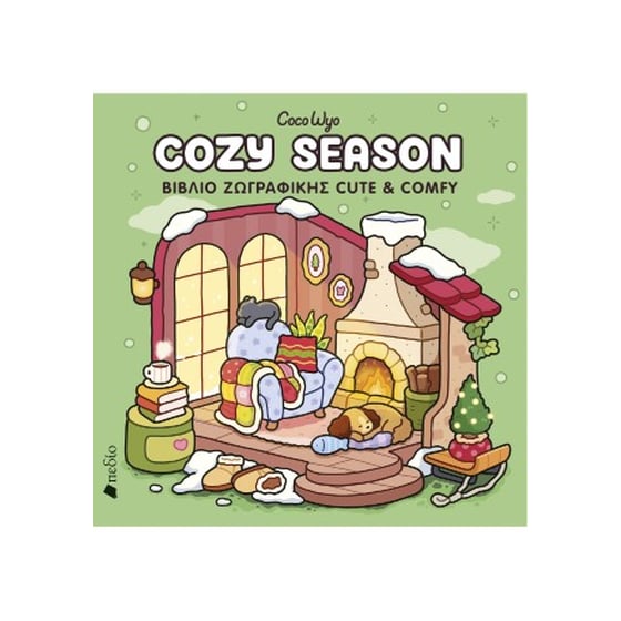 Cozy Season image 0
