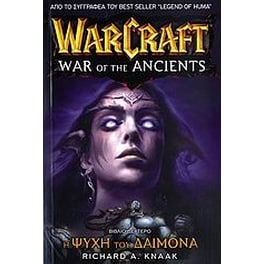 WarCraft- Η ψυχή του δαίμονα