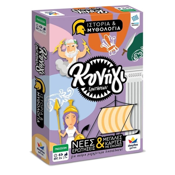Κυνήγι Ερωτήσεων - Ιστορία Και Μυθολογία Επιτραπέζιο (Desyllas Games) image 0