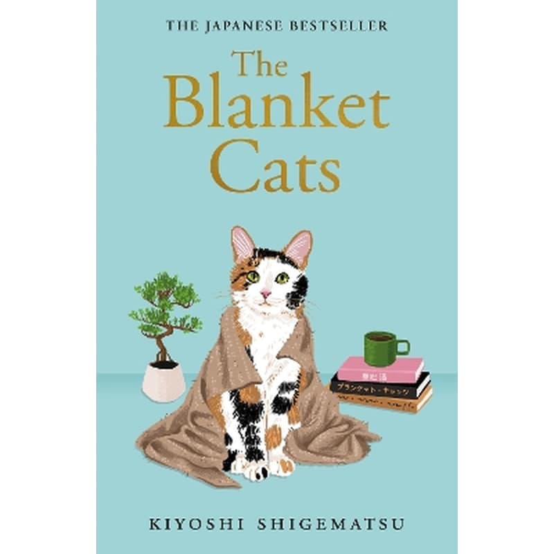 The Blanket Cats