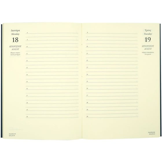 Ημερολόγιο Ημερήσιο Επί Χάρτου 2025 Χαρτόδετο 14x20.5cm image 18