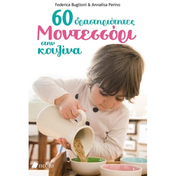 60 Δραστηριότητες Μοντεσσόρι στην κουζίνα image 0