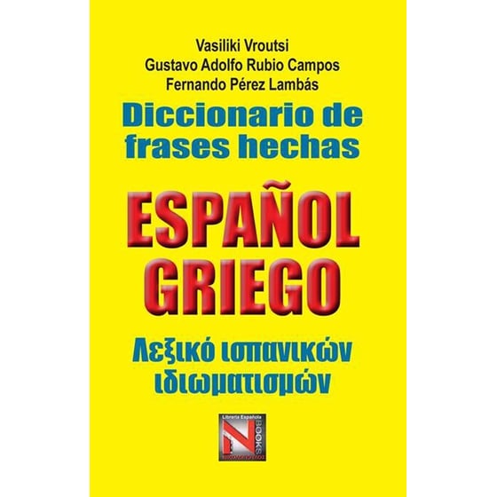 Diccionario de frases hechas espanol - griego/ Λεξικό ισπανικών ιδιωματισμών image 0