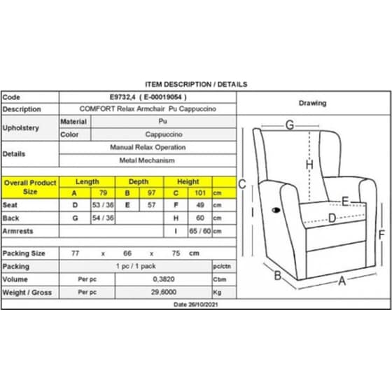 Πολυθρόνα Relax C34817 από Συνθετικό Δέρμα - Cappuccino image 1