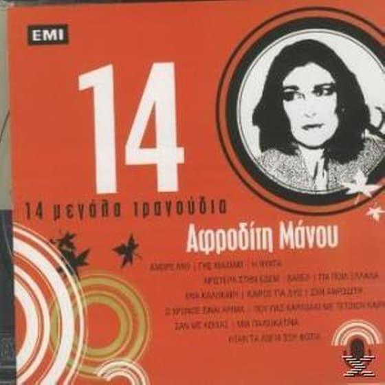 14 Μεγάλα Τραγούδια image 0