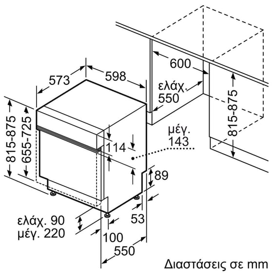 BOSCH SMI4ECS28E για 14 Σερβίτσια με Home Connect Εντοιχιζόμενο Πλυντήριο Πιάτων Inox image 8