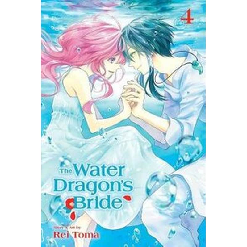 The Water Dragons Bride, Vol. 4