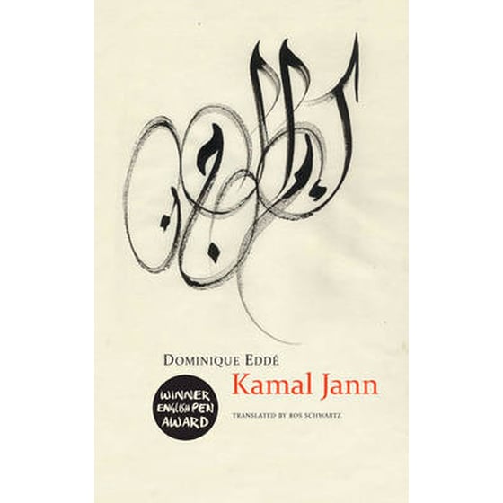 Kamal Jann image 0