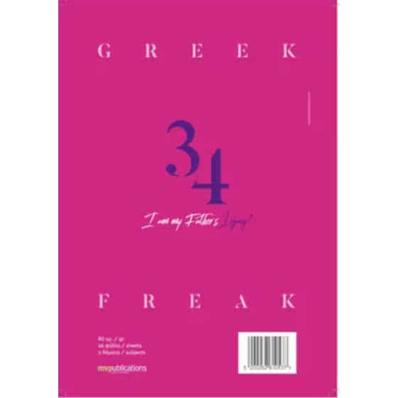 Τετράδιο Σπιράλ MV PUBLICATIONS B5 3 Θεμάτων Αντετοκούμπο (1 Τεμάχιο) image 1