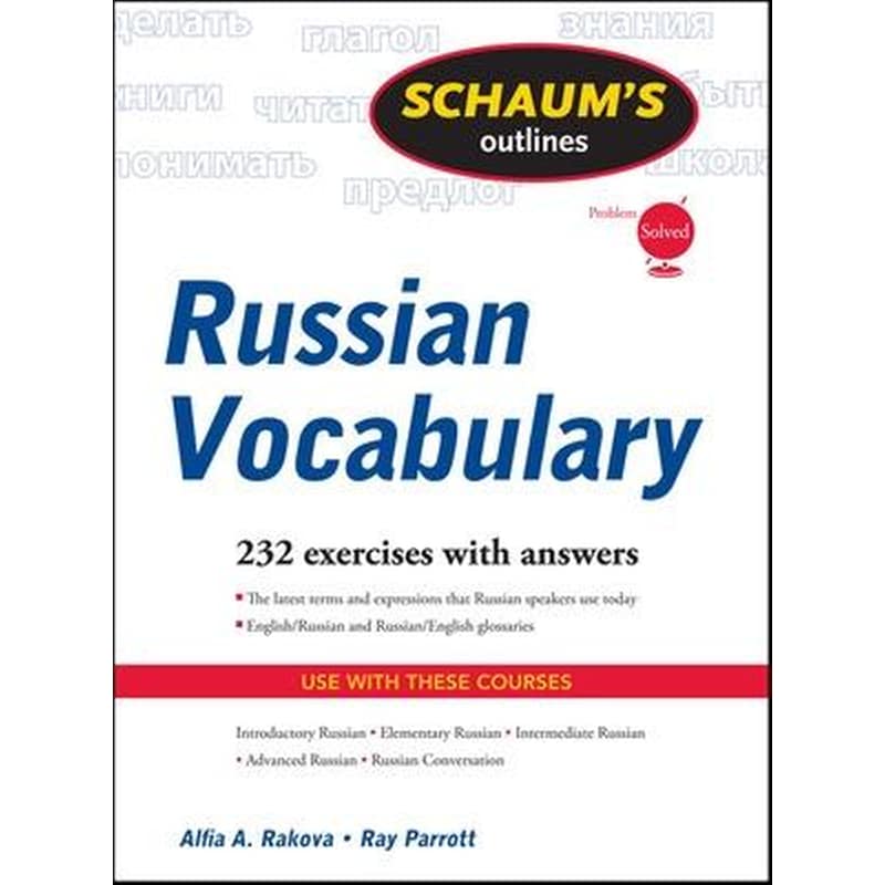 Schaums Outline of Russian Vocabulary