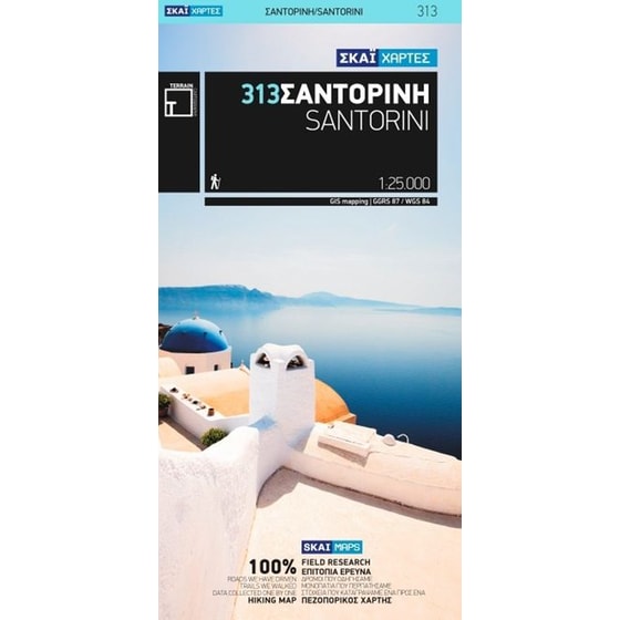 Σαντορίνη image 0