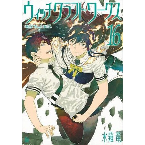 Witchcraft Works 16 image 0