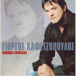 Παιχνίδια Εγκεφαλικά