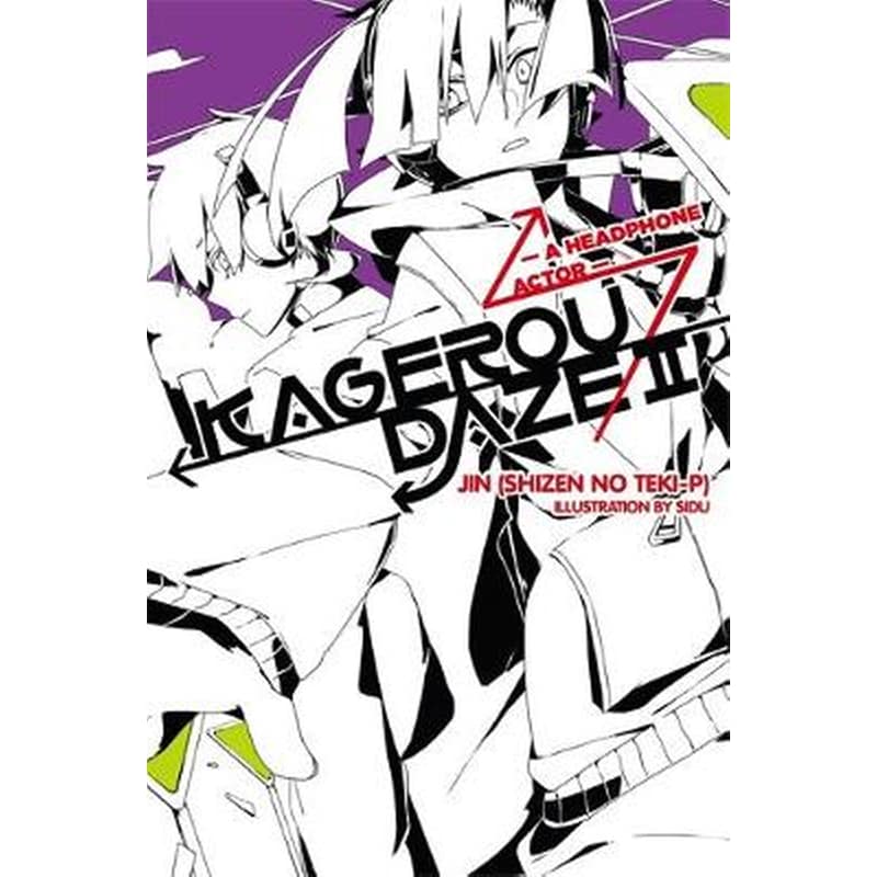 Kagerou Daze (Novel) Vol. 2