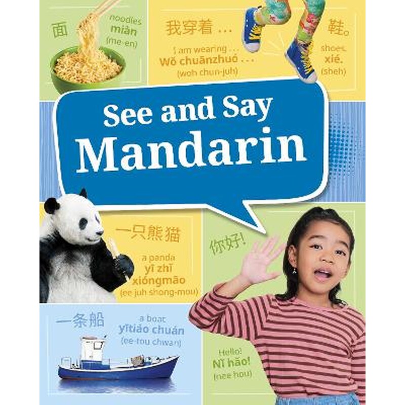 See and Say Mandarin
