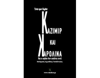 Καζιμίρ και Καρολίνα image 0