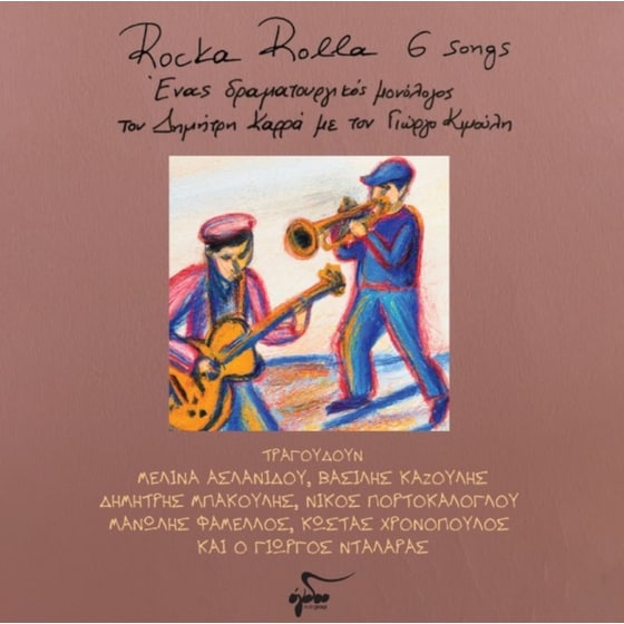Rocka Rolla 6 songs image 0