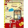 product-thumbnail
