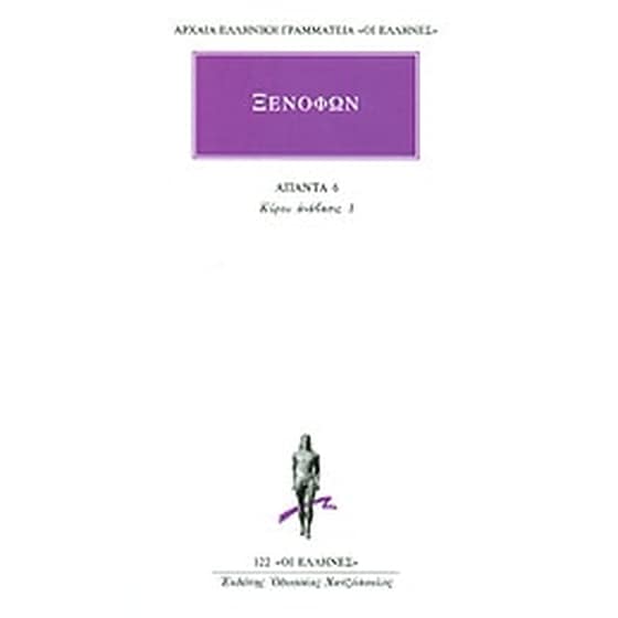 Άπαντα 6 image 0