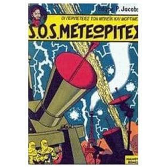 Μπλέικ και Μόρτιμερ 5. S.O.S. Μετεωρίτες image 0
