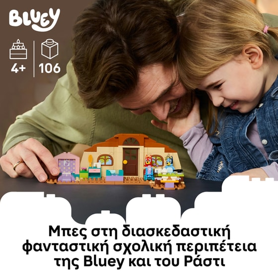LEGO® Bluey School with Rusty and Bluey (11221) image 1