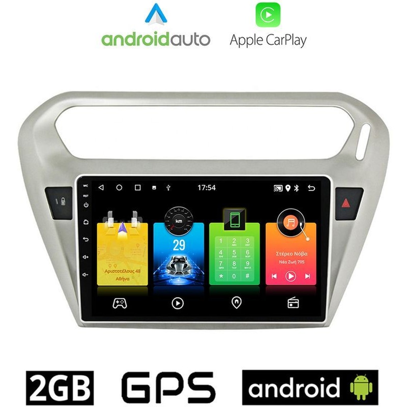 OEM Ηχοσύστημα Αυτοκινήτου Citroen Elysee (2012-) Οθόνη αφής 9 Android 32GB+2GB Ασημί