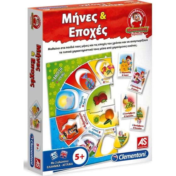 AS Company Clementoni Εξυπνούλης "Μήνες και Εποχές" Εκπαιδευτικό image 0