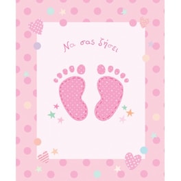 Ευχετήρια Κάρτα GNF Petite Να Σας Ζήσει Το Κορίτσι - 14x11.5cm