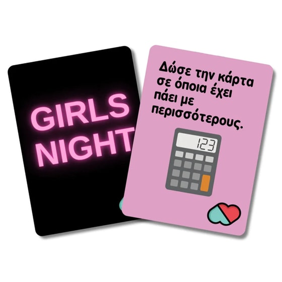 Girls Night Επιτραπέζιο (The Couple Game) image 4