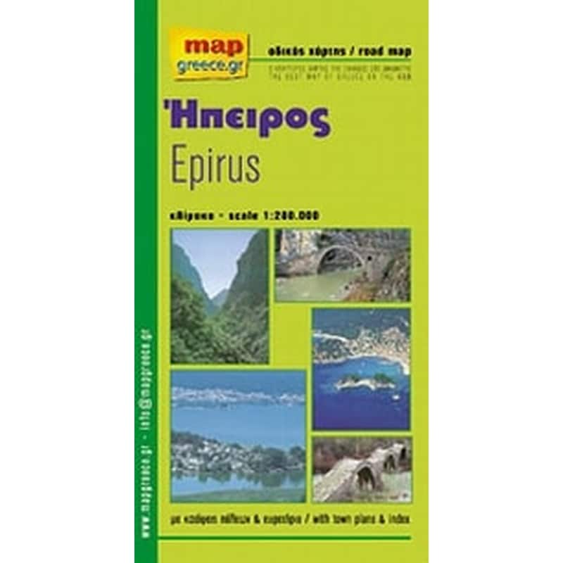 Ήπειρος