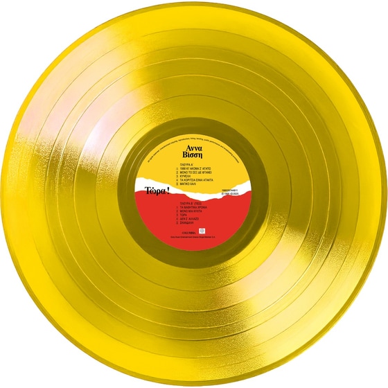 Τώρα (LP Yellow) image 2